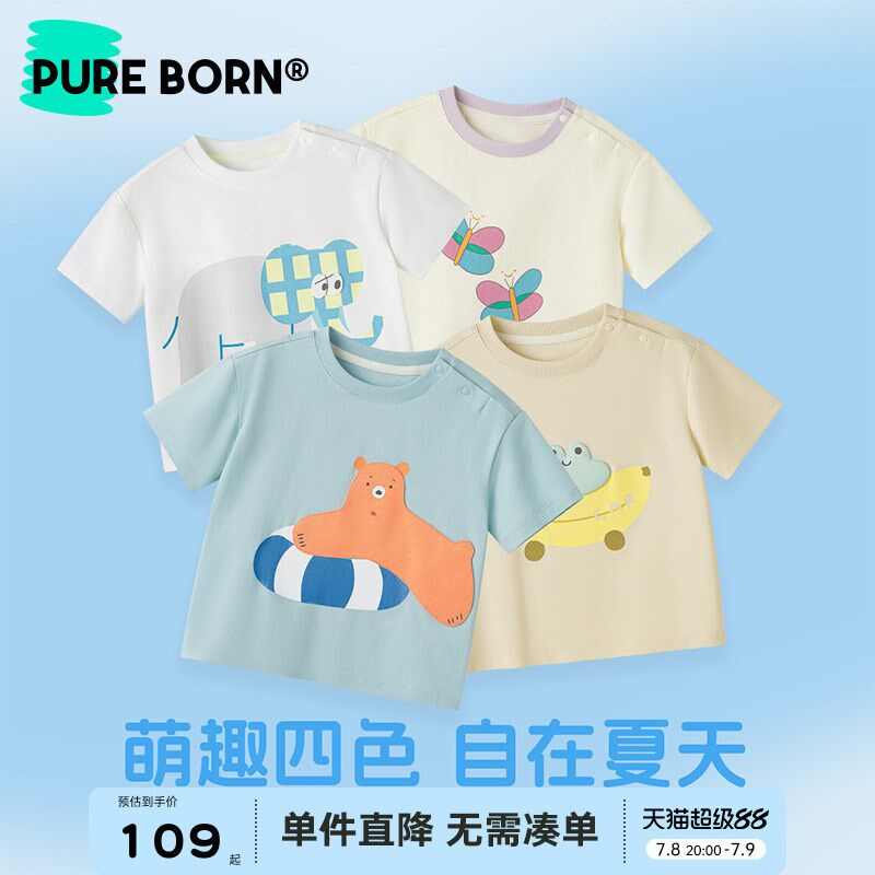 【雪糕棉套装】博睿恩儿童凉感套装夏季短袖T恤男女宝宝防蚊裤子