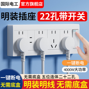 超薄明装插座面板一体家用多孔位连体一开五孔带开关大功率二十孔