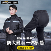外卖骑手长款 雨衣雨裤 女分体式 男款 全身防暴雨电动摩托车成人 套装