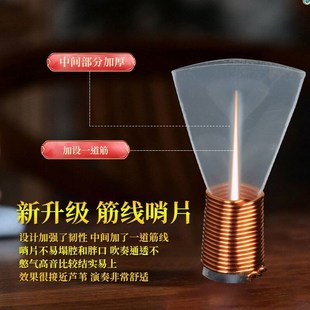 民间不定调唢呐塑料哨片一道筋免修哨片哨子吹奏乐器配件高音好吹