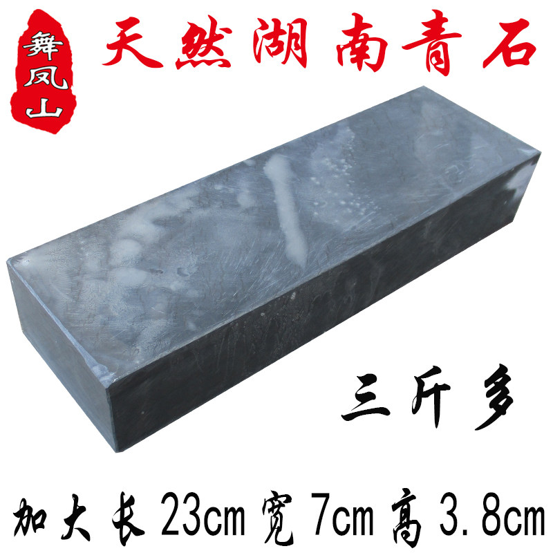 湖南青精石荡刀砥石家用菜剪修脚木工天然水滴油浆器多功能磨刀石