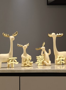 创意小鹿摆件一家四口鹿高级感家居客厅玄关电视柜桌面软装饰品