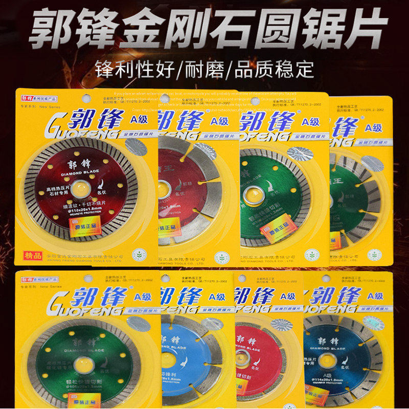 郭锋金刚石切割片 玻化砖微晶石米黄细波纹片墙槽片大理石切割片,五金/工具,云石片,淘宝优惠券,粉丝福利购,淘宝优惠卷