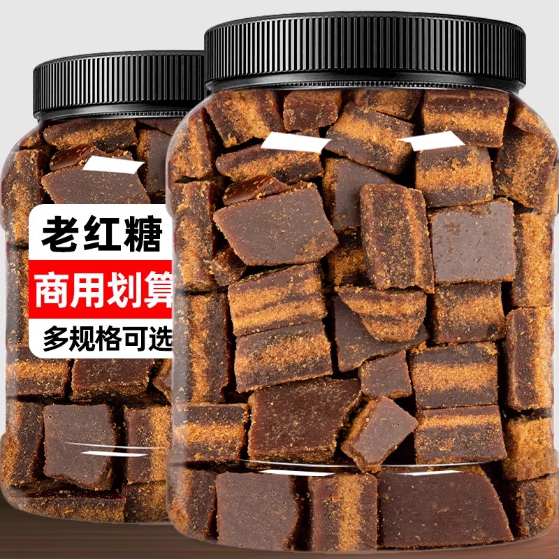 云南正宗老式黑红糖块大姨妈产妇月子老式红糖泡水喝气冲饮煲汤血