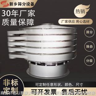 白炭黑振动筛红薯粉圆形振动筛价格干鸡蛋白粉过滤筛便捷拆卸