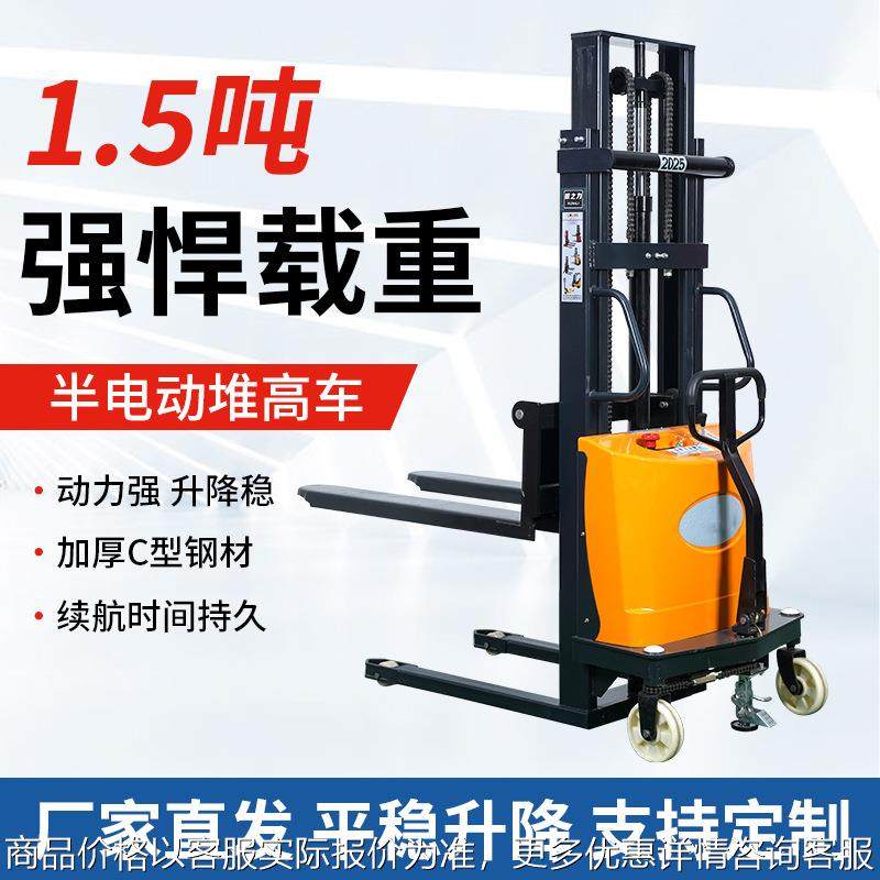 电动叉车步行式液压升降堆高车1吨2吨全电动升降叉车自行走新能源