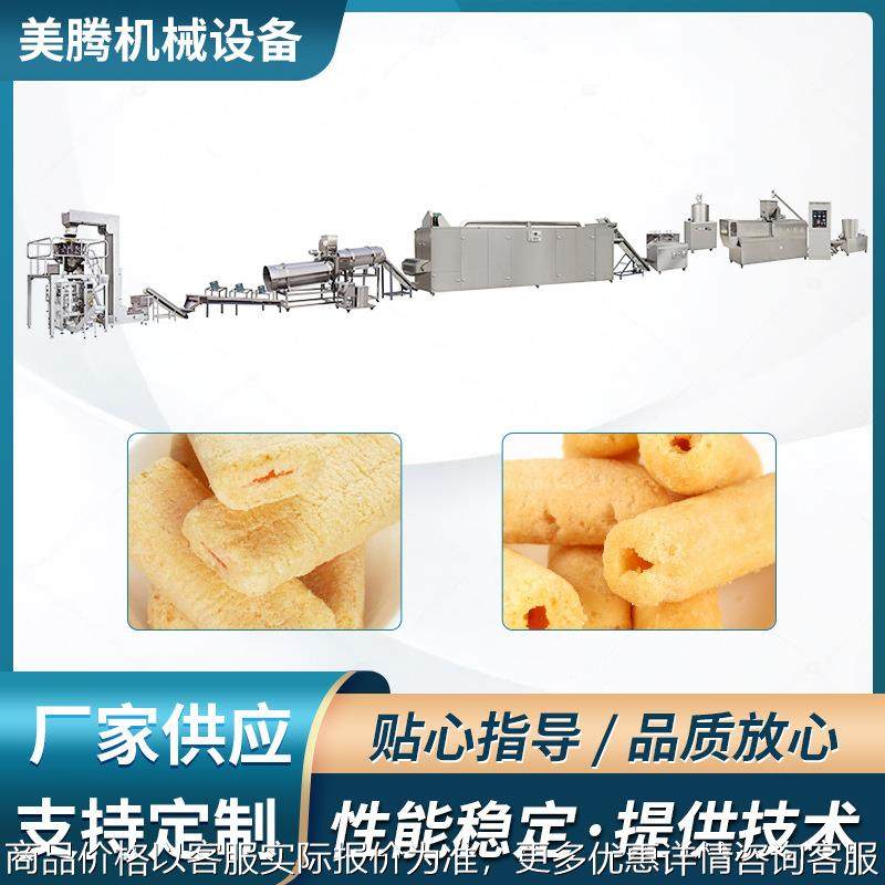 推荐田园泡芙洋葱圈加工机器 休闲膨化夹心米果生产线,清洗/食品/商业设备,休闲食品加工设备,淘宝优惠券,粉丝福利购,淘宝优惠卷