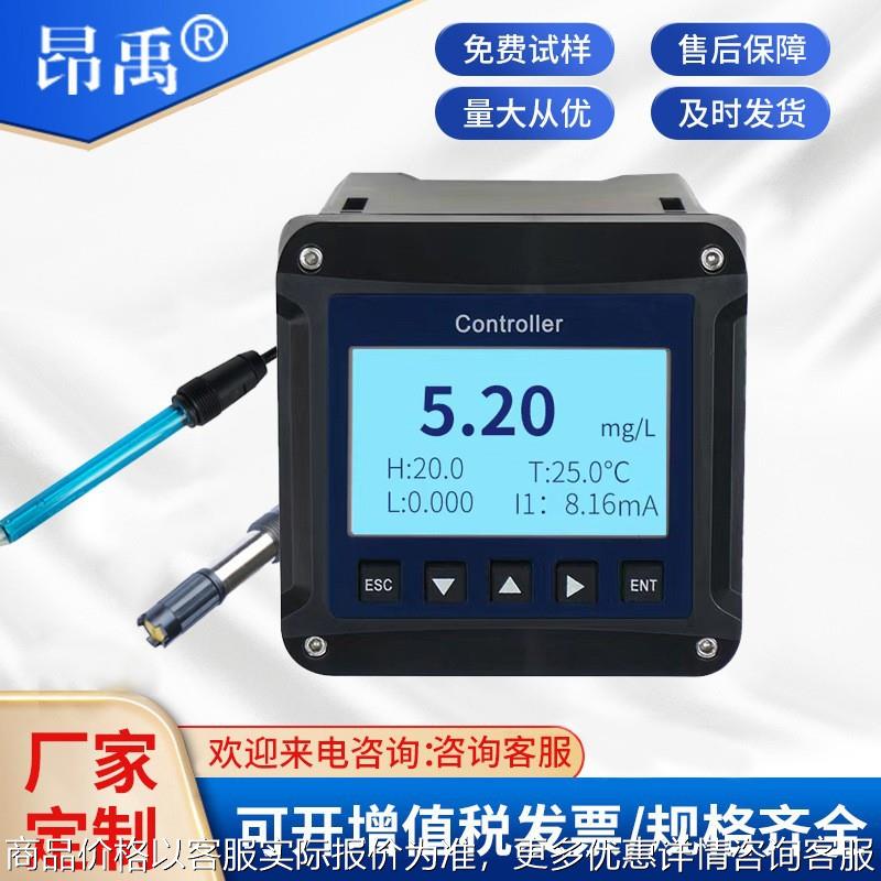 在线医院余氯水质检测在线余氯工业在线余氯检测仪余氯电极余氯检