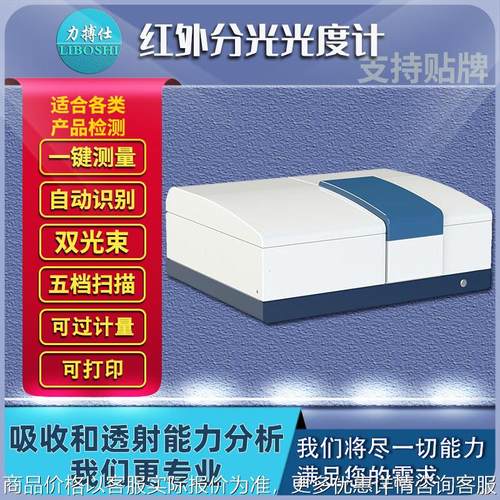 双光束红外可见分光光度计火焰X荧光光谱仪原子吸收分析仪