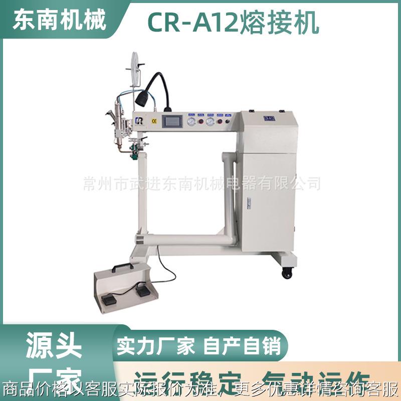工厂销售焊接机 PVC充气帐篷橡皮艇热合机热压机CR-A12
