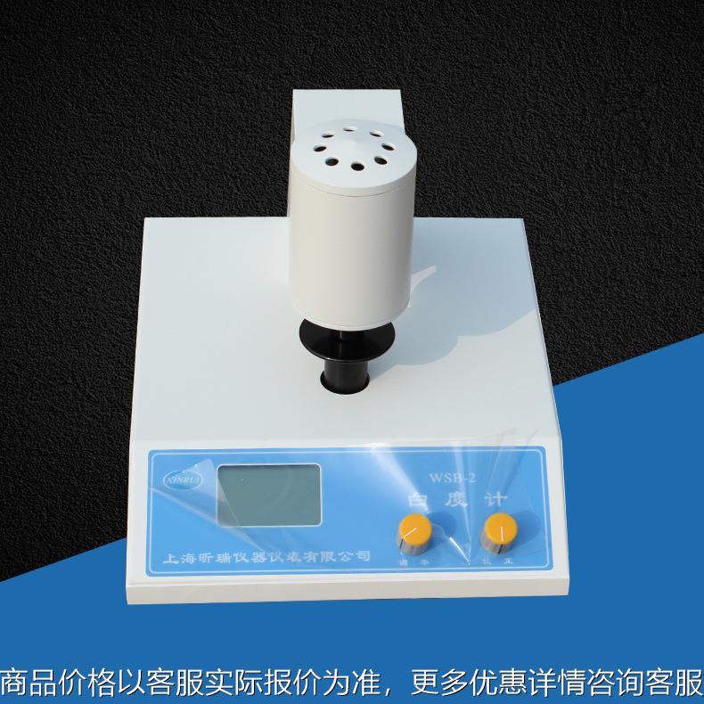 销售WSB-2 数显台式白度计 纸张白度测试仪 山东厂家价格
