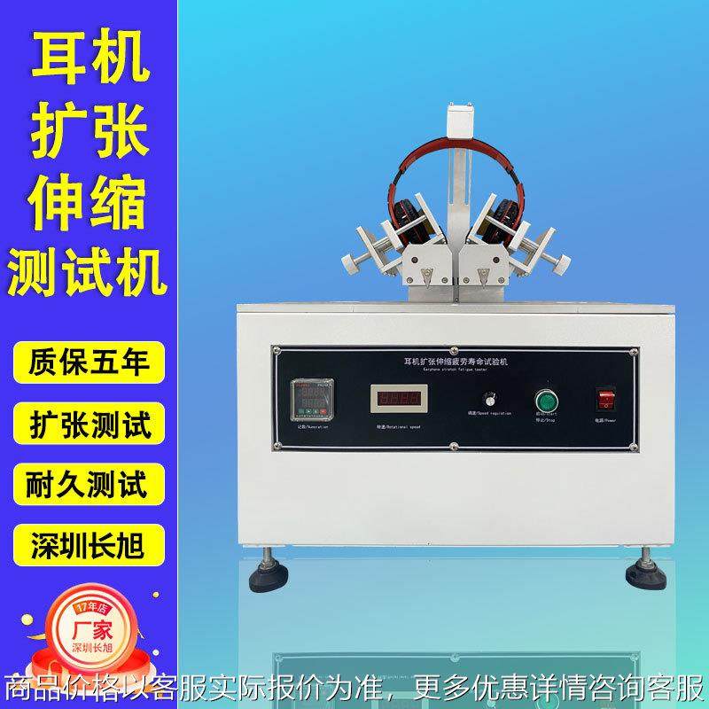 头戴式耳机夹持力测试机扩张收缩试测试 头戴耳机支臂滑动试验机,机械设备,试验机,淘宝优惠券,粉丝福利购,淘宝优惠卷