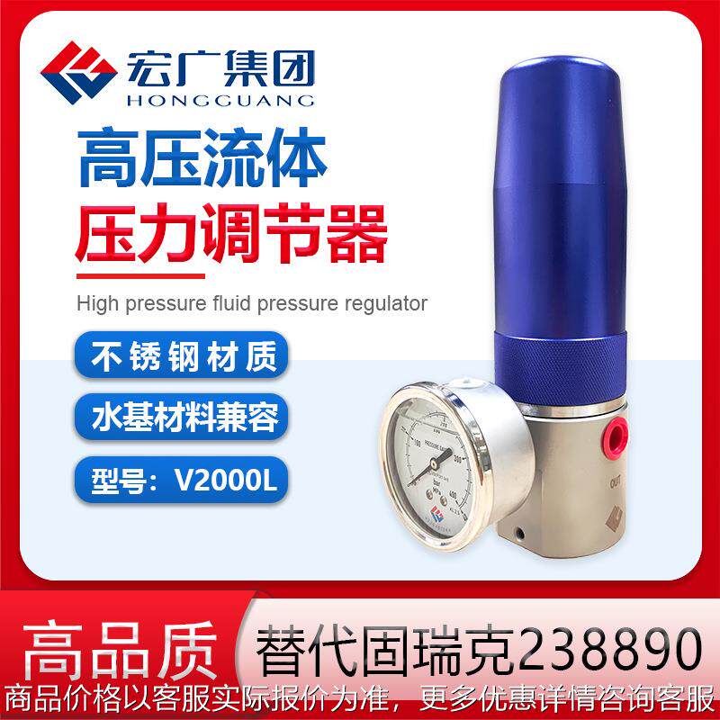 高压减压阀高压调节器固瑞克GRACO同款28890汽车涂胶