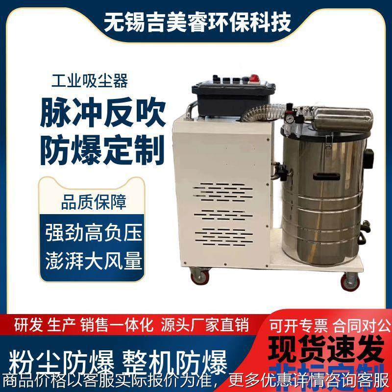 脉冲反吹细微粉末铝粉金属碎屑HBK-5500防爆吸尘器吸尘吸水干湿用,五金/工具,工业吸尘器/除尘器,淘宝优惠券,粉丝福利购,淘宝优惠卷