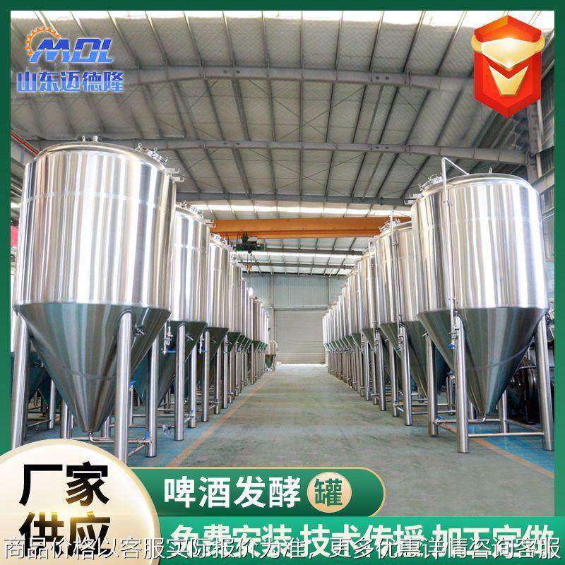 不锈钢啤酒发酵罐 小型果酒果醋发酵生产加工设备 葡萄酒储罐,清洗/食品/商业设备,酿酒设备,淘宝优惠券,粉丝福利购,淘宝优惠卷