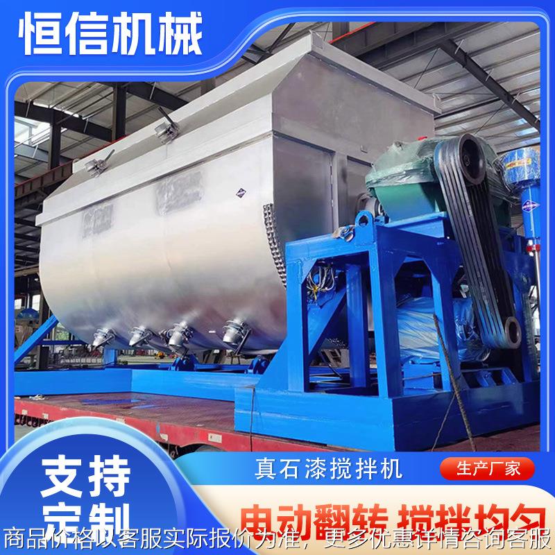 5吨乳液混合机器搅拌机10吨真石漆20吨卧式不锈钢混合机电动