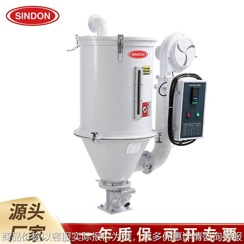 定制 立式料斗塑料干燥机 25KG节能环保abs热风颗粒除湿机,机械设备,其他机械设备,淘宝优惠券,粉丝福利购,淘宝优惠卷