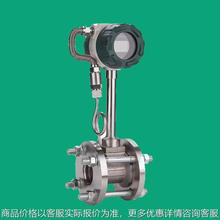 LUGB涡街流量计数显智能污水蒸汽量表气体天然气空气管道式传感器