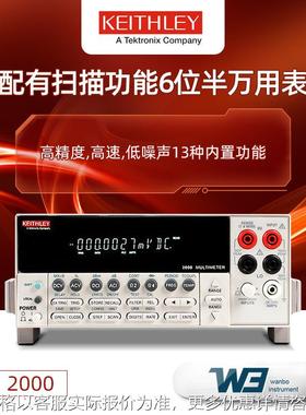 Keithle吉时利2000六位半数字台式万用表带扫描功能高精度多用表