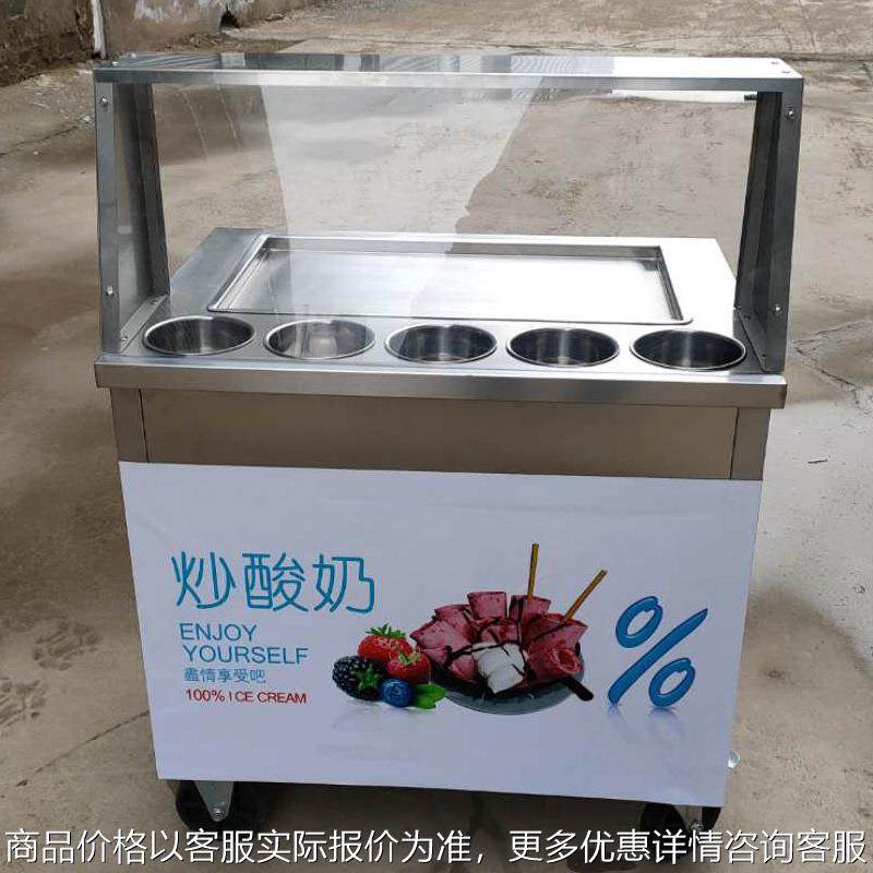 浩博炒酸奶机商用泰国炒冰机炒水果抹茶冰淇淋机器长锅厚切炒冰机,清洗/食品/商业设备,易拉罐生产设备,淘宝优惠券,粉丝福利购,淘宝优惠卷