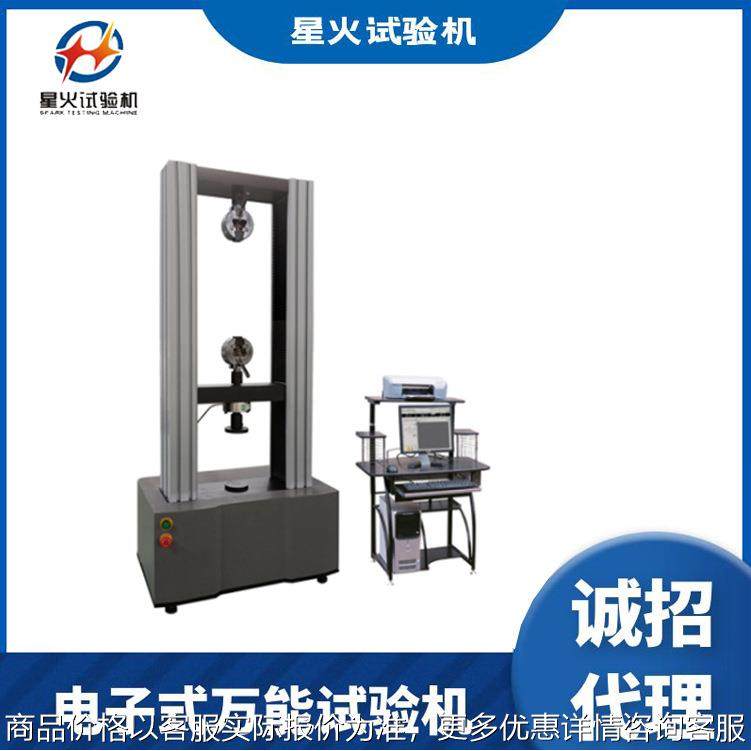 土工布抗拉强度试验机 50无纺布拉力 顶破刺破 拉伸测试机供应,五金/工具,推拉力计,淘宝优惠券,粉丝福利购,淘宝优惠卷