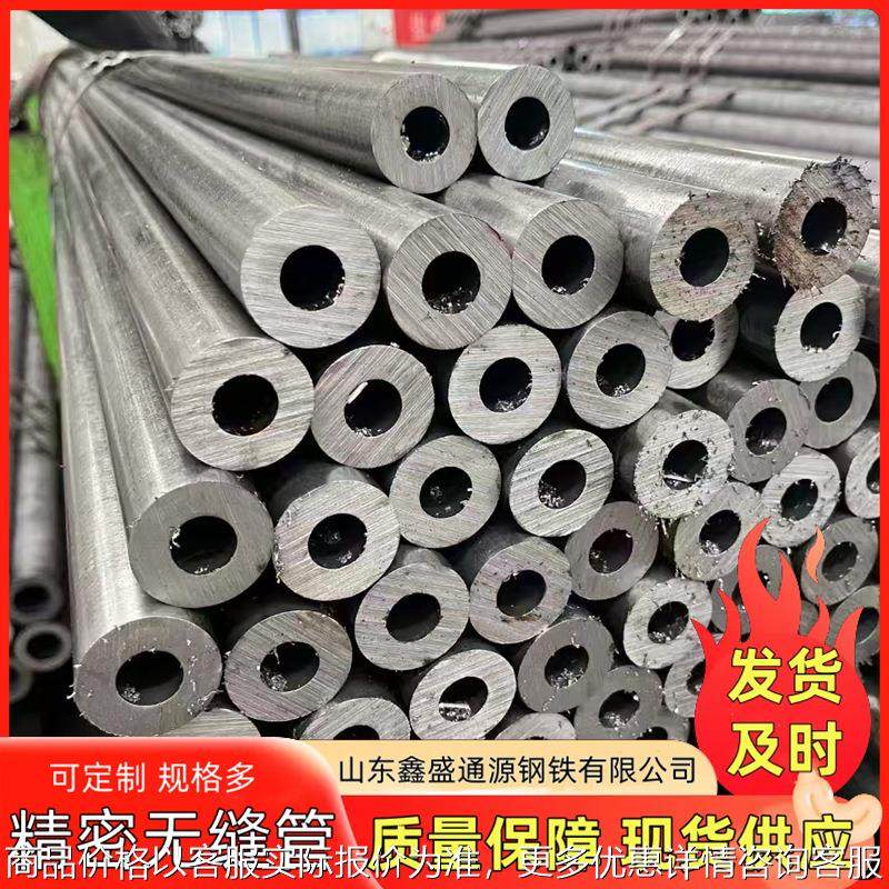 45#精密无缝钢管激光精密切割 高精度零瑕疵光亮管耐腐蚀