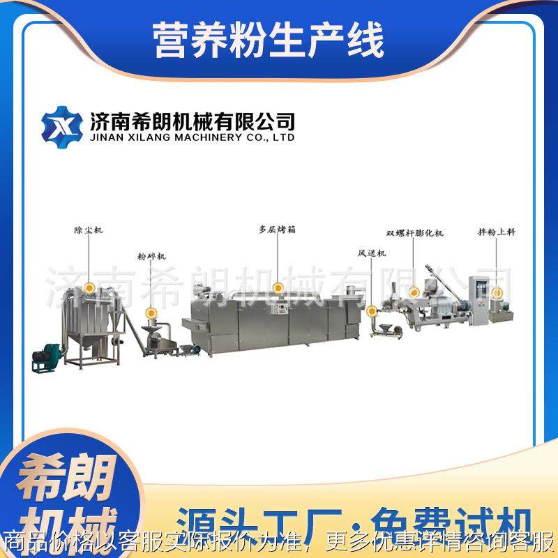红豆薏米粉生产机械设备 速溶粉膨化机 营养粉生产线 厂家供应,清洗/食品/商业设备,休闲食品加工设备,淘宝优惠券,粉丝福利购,淘宝优惠卷