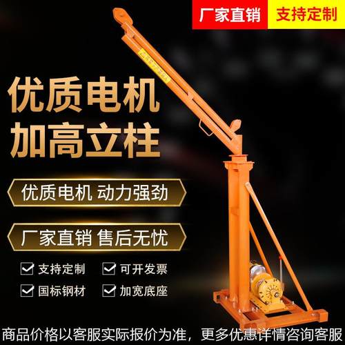 家用立柱式小吊机建筑装修室外220v提升升降机小型1吨吊砖起重机