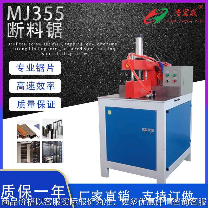 厂家供应铝材90度切角机MJ55相框灯箱金属断料锯铝合金切割机,机械设备,其他机械设备,淘宝优惠券,粉丝福利购,淘宝优惠卷