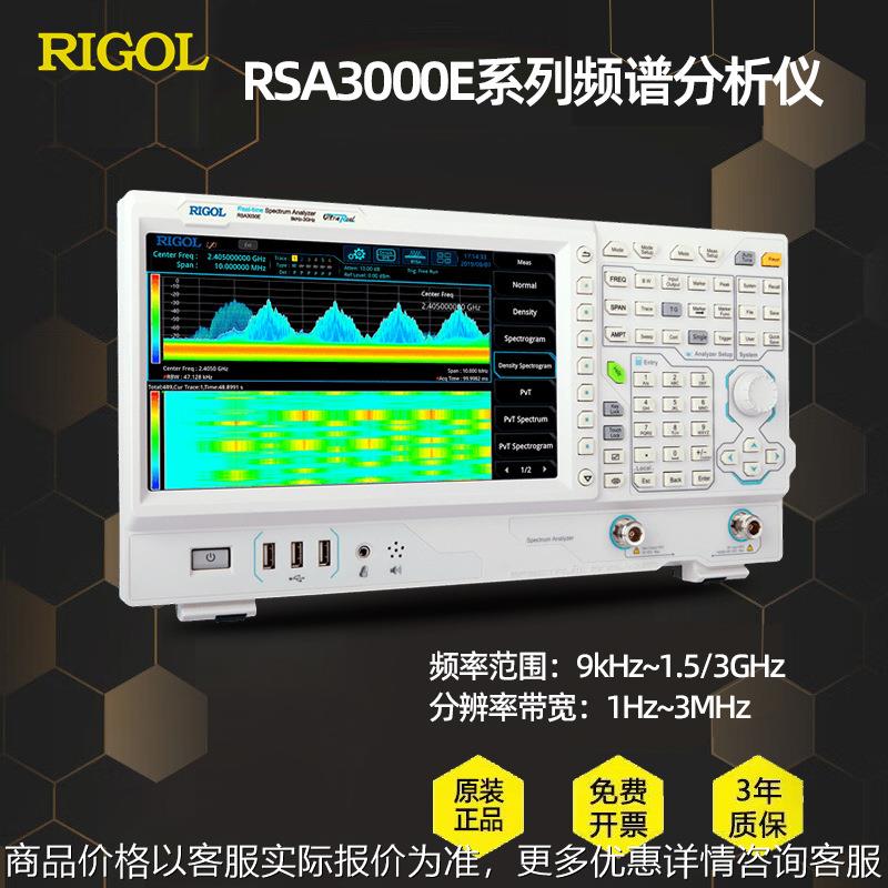 正品普源RSA3015E/3030E-TG带跟踪源工业便捷手持频谱分析仪五合1