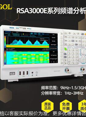 正品普源RSA3015E/3030E-TG带跟踪源工业便捷手持频谱分析仪五合1