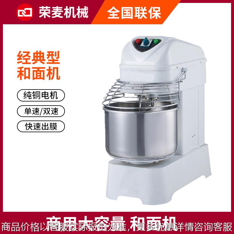 Dough mixer面包搅拌机多功能自动揉面机立式60升大型和面机 商用