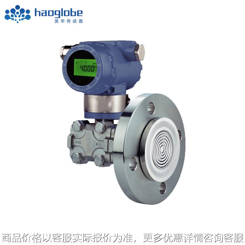 流量系统防爆智能数显差压变送器工程机械扩散硅差压力传感器厂家