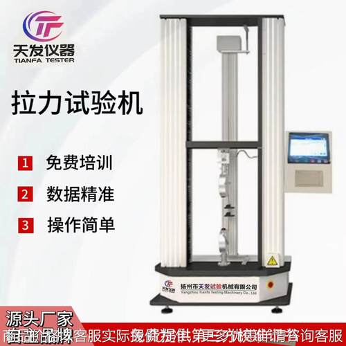 拉力试验机单双臂数显拉伸强度试验机拉力测试验机厂家发货
