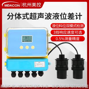 分体式超声波液位差计 高精度485通讯带报警料位传感器液位变送器