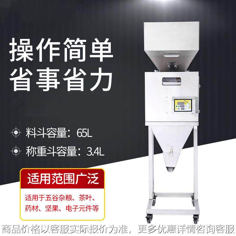 大容量颗粒粉末灌装机 鑫5500型大米称重 分装机,办公设备/耗材/相关服务,包装机,淘宝优惠券,粉丝福利购,淘宝优惠卷