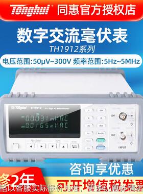 同惠TH2281B电压表电压测试仪TH1912A数字交流毫伏表TH2268功率计