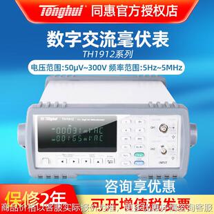 同惠TH2281B电压表电压测试仪TH1912A数字交流毫伏表TH2268功率计