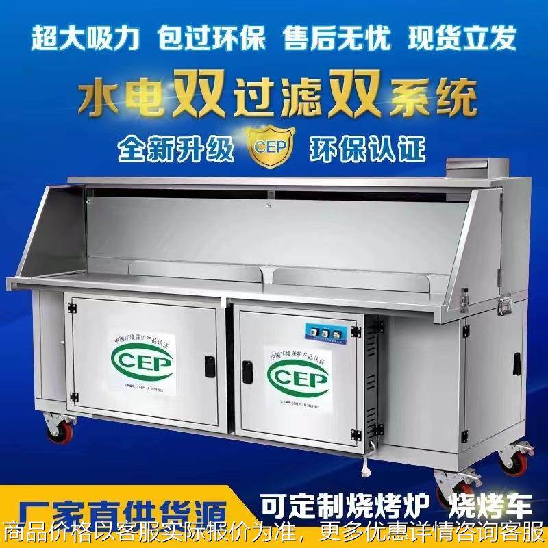 商用烧烤无烟机多能平吸无烟烧烤炉 移动无烟烧烤车免清洗款,清洗/食品/商业设备,油烟净化器,淘宝优惠券,粉丝福利购,淘宝优惠卷