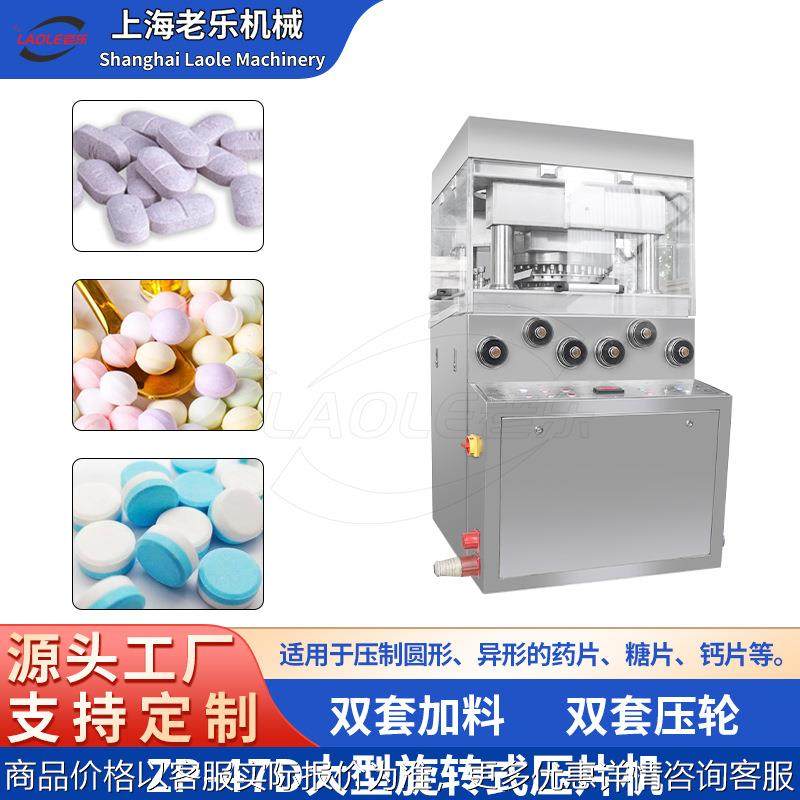 ZP-47冲大型旋转式压片机粉末颗粒制片机双色压片机药片糖果奶片,五金/工具,其他机械五金,淘宝优惠券,粉丝福利购,淘宝优惠卷