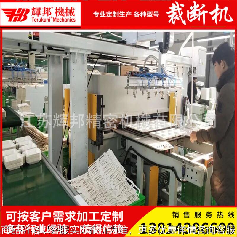 一次性餐盒吸塑包装机械手裁断机下料机速度快效率高