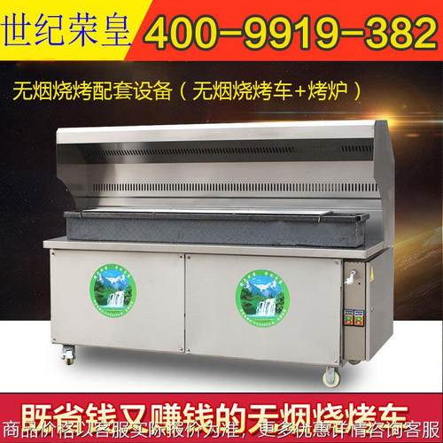 厂家直销平吸无烟烧烤车适用于室内室外摆摊环保净化无烟烧烤车