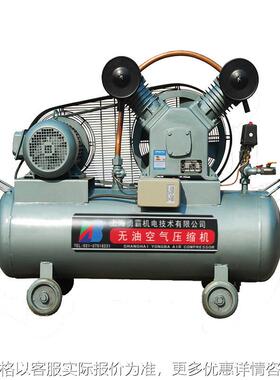 7.5KW小型无油空压机 VW-0.22/8皮带无油空气压缩机