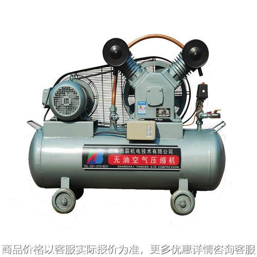 7.5KW小型无油空压机 VW-0.22/8皮带无油空气压缩机