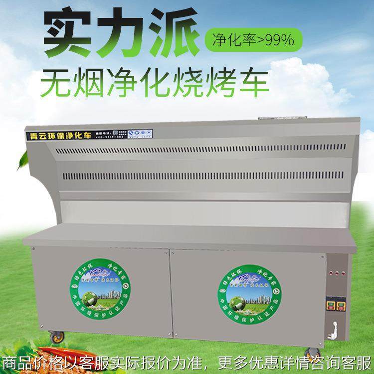 无烟净化环保烧烤机烤肉炉烤肉机可以移动无烟烧烤机,清洗/食品/商业设备,油烟净化器,淘宝优惠券,粉丝福利购,淘宝优惠卷