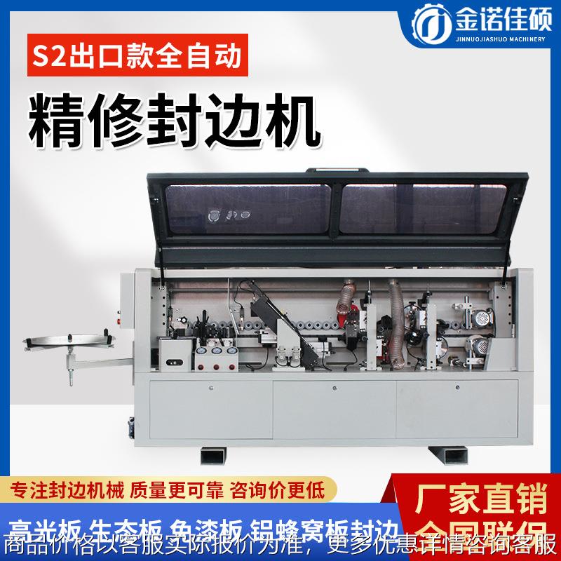 外贸出口木工封边机全自动铝蜂窝板生态板前后齐头精修刮边封边机