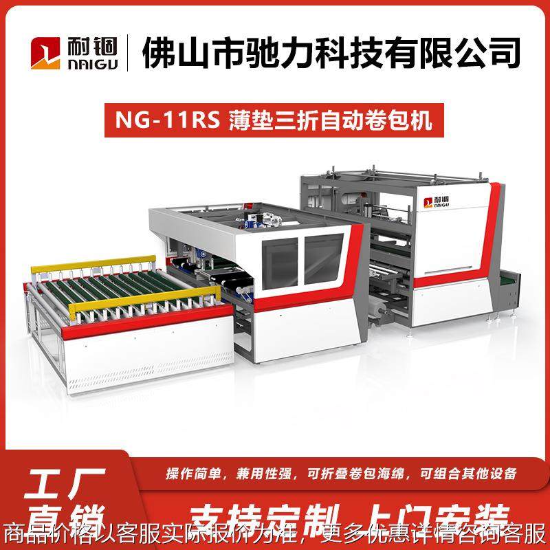 工厂提供全自动床垫三折机 薄垫多层折叠机 海绵垫多功能包装设备,办公设备/耗材/相关服务,包装机,淘宝优惠券,粉丝福利购,淘宝优惠卷