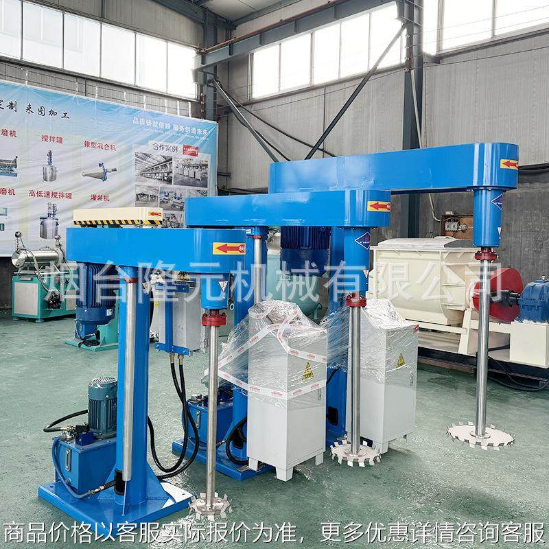 分散机厂家油漆搅拌机防腐漆水性漆搅拌机涂料分散机液压分散机,工业油品/胶粘/化学/实验室用品,分散机,淘宝优惠券,粉丝福利购,淘宝优惠卷