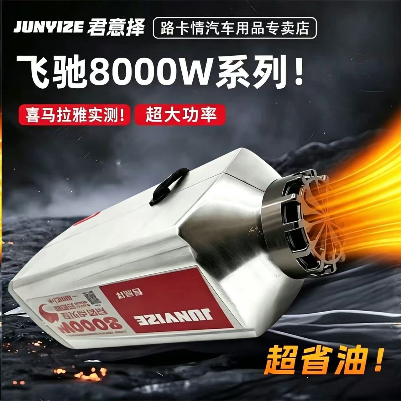 车载燃油暖风机12v-24v双循环