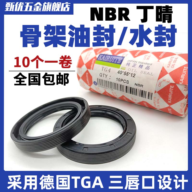 内径145320丁晴骨架油封FB唇形旋转密封圈TCTG4减速机轴封水封